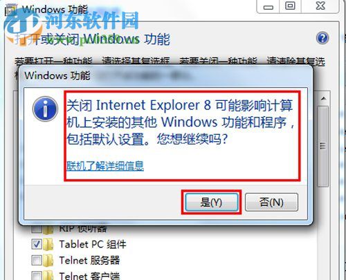 Win7如何卸载IE8浏览器?卸载IE8浏览器的方法
