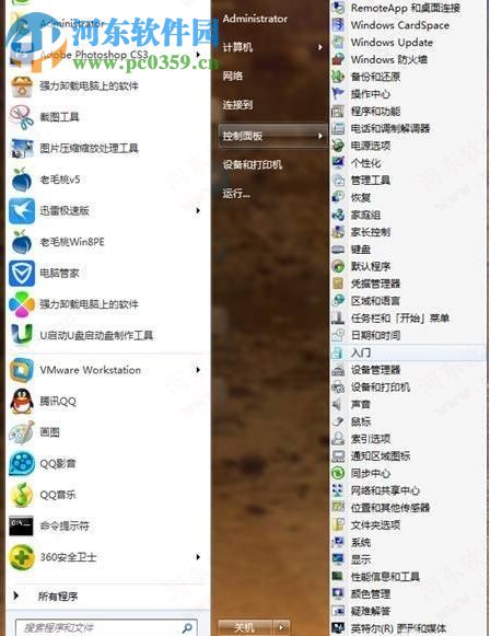win7开始菜单控制面板怎么显示出来?win7控制面板菜单显示方法
