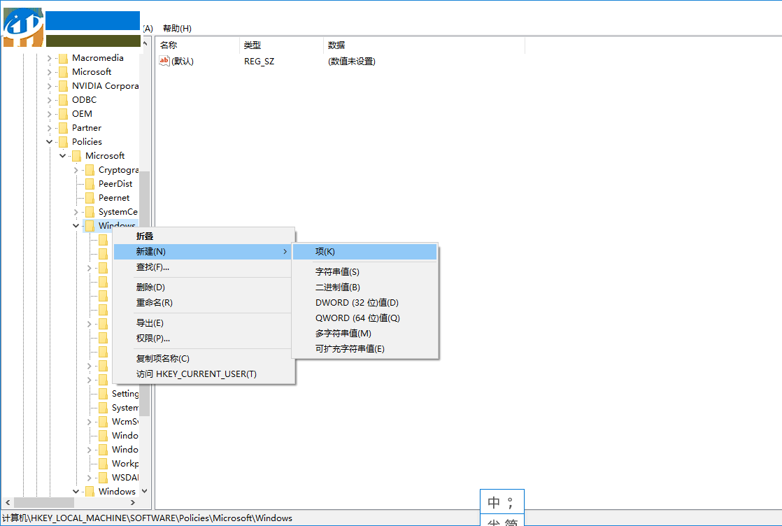 Win10怎么禁止应用程序自动安装?Win10禁止游戏和应用自动更新教程