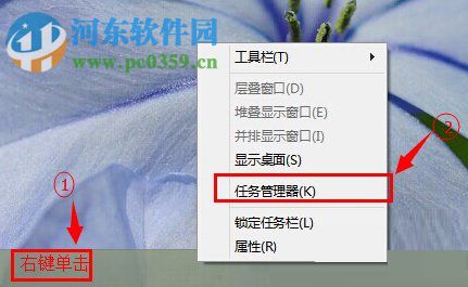 win10任务管理器怎么打开?Windows10打开任务管理器的方法