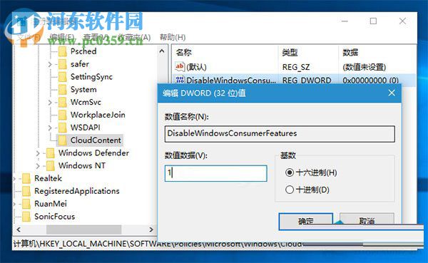 Win10怎么禁止应用程序自动安装?Win10禁止游戏和应用自动更新教程