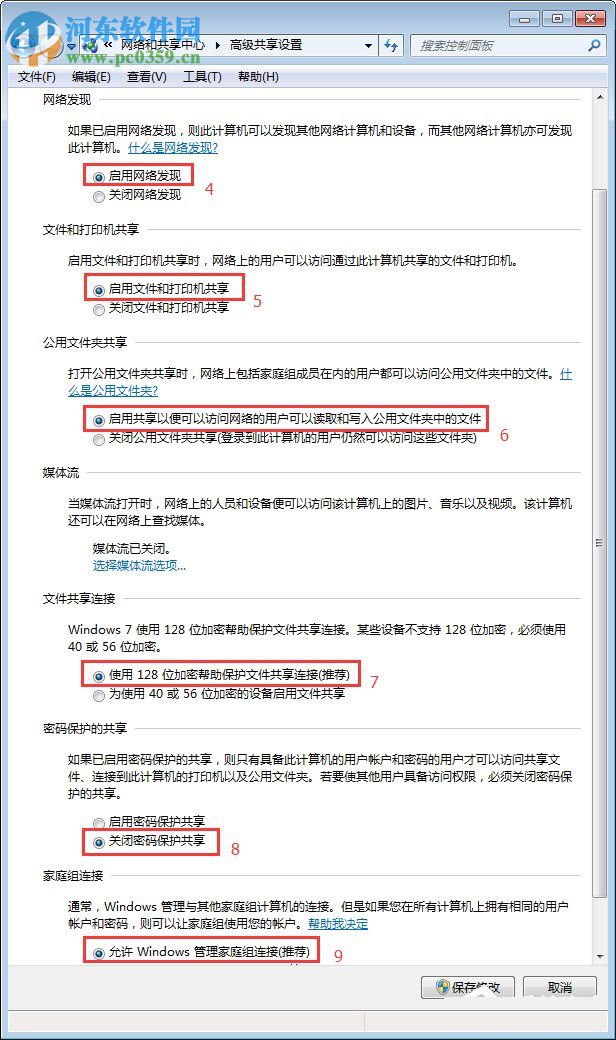 win7系统smb服务器未启用?win7如何打开smb服务