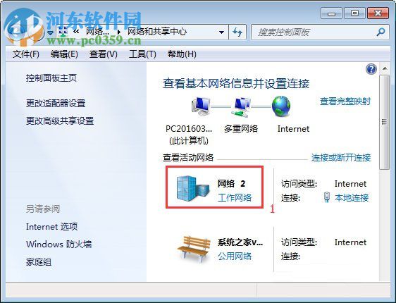 win7系统smb服务器未启用?win7如何打开smb服务