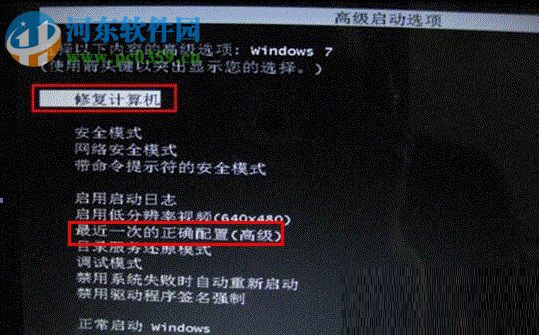 win7开机出现启动修复怎么办?解决win7开机出现启动修复的方法