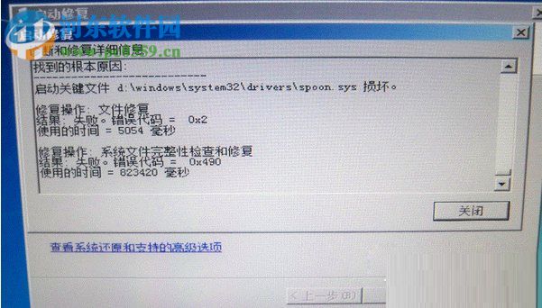 win7开机出现启动修复怎么办?解决win7开机出现启动修复的方法
