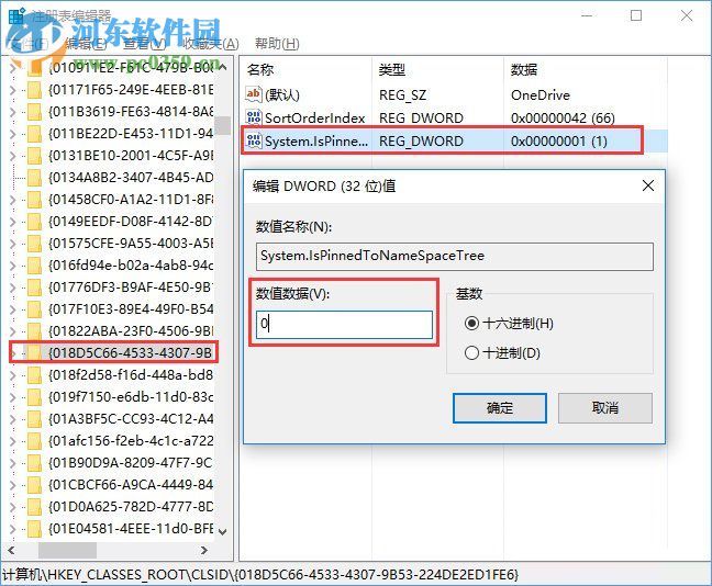onedrive怎么卸载?win10卸载onedrive的方法