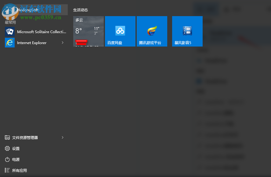 onedrive怎么卸载?win10卸载onedrive的方法
