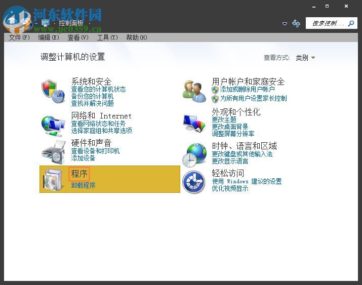 win7无法打开超链接怎么办?解决win7无法超链接的方法
