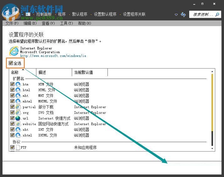 win7无法打开超链接怎么办?解决win7无法超链接的方法