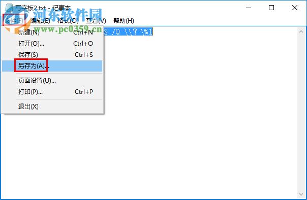 win7无法读源文件或磁盘怎么办?win7解决无法读源文件或磁盘的方法