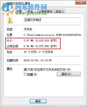 win7系统如何压缩文件?win7系统下压缩文件的方法