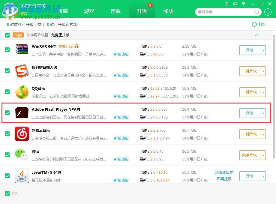 win7系统不能玩网页游戏怎么办?解决win7网页游戏无法正常运行的方法
