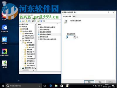 Win10系统怎么定期强制更改密码?win10定期更改密码的方法