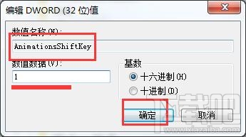 win10笔记本窗口动画慢动作怎么开启？