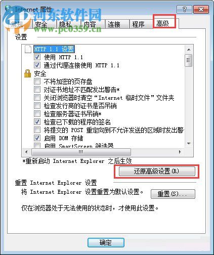 win7网页图片显示红叉?win7图片出现红叉的解决方法