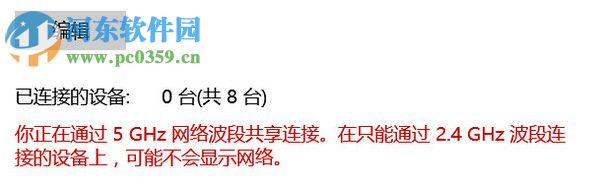 win10怎么共享无线网?win10创建无线网络共享的方法