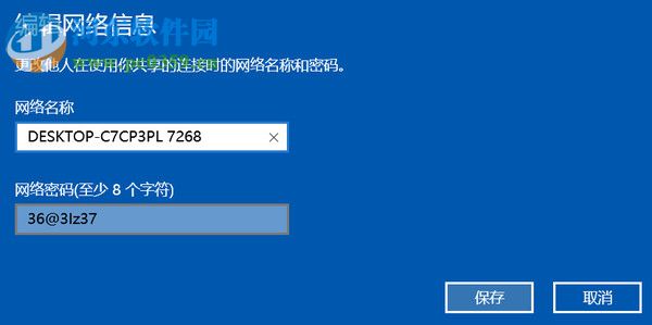 win10怎么共享无线网?win10创建无线网络共享的方法