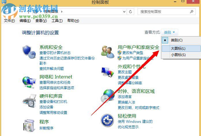 win8计划任务在哪里?win8系统如何创建计划任务