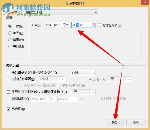 win8计划任务在哪里?win8系统如何创建计划任务