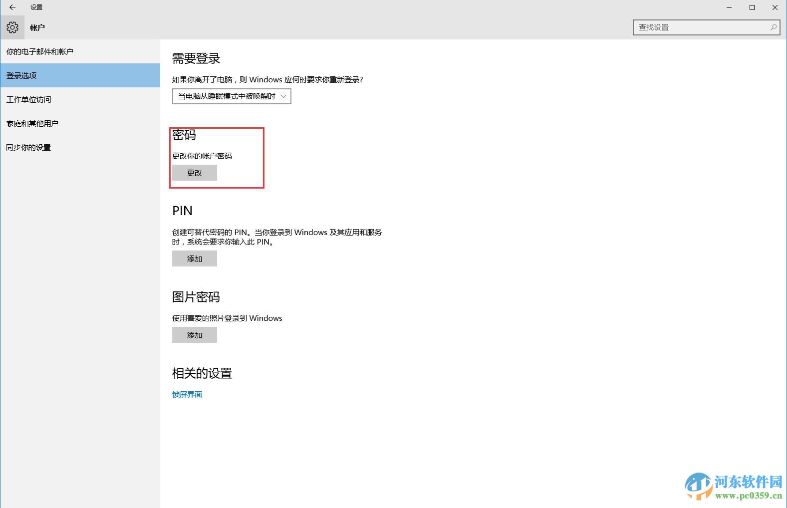 win10怎么取消账户密码?win10/win7取消账户密码的方法