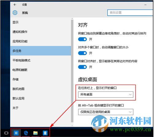 win10怎么添加虚拟桌面?win10添加或删除虚拟桌面的方法
