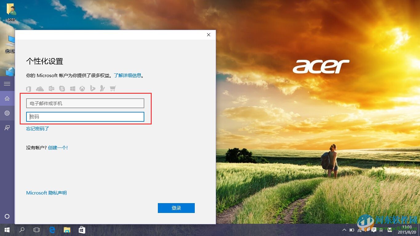 win10微软小娜怎么打开?win10 Cortana开启方法