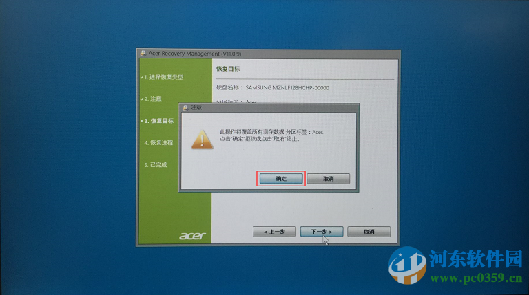 宏基笔记本双系统win7恢复win10的方法