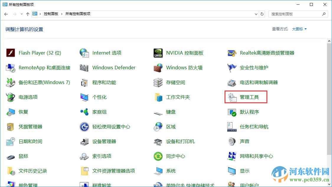 win10磁盘占用过高怎么办?解决win10磁盘占用过高的方法