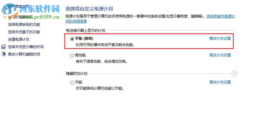 win10怎么关闭硬盘休眠?win10关闭硬盘休眠的方法!