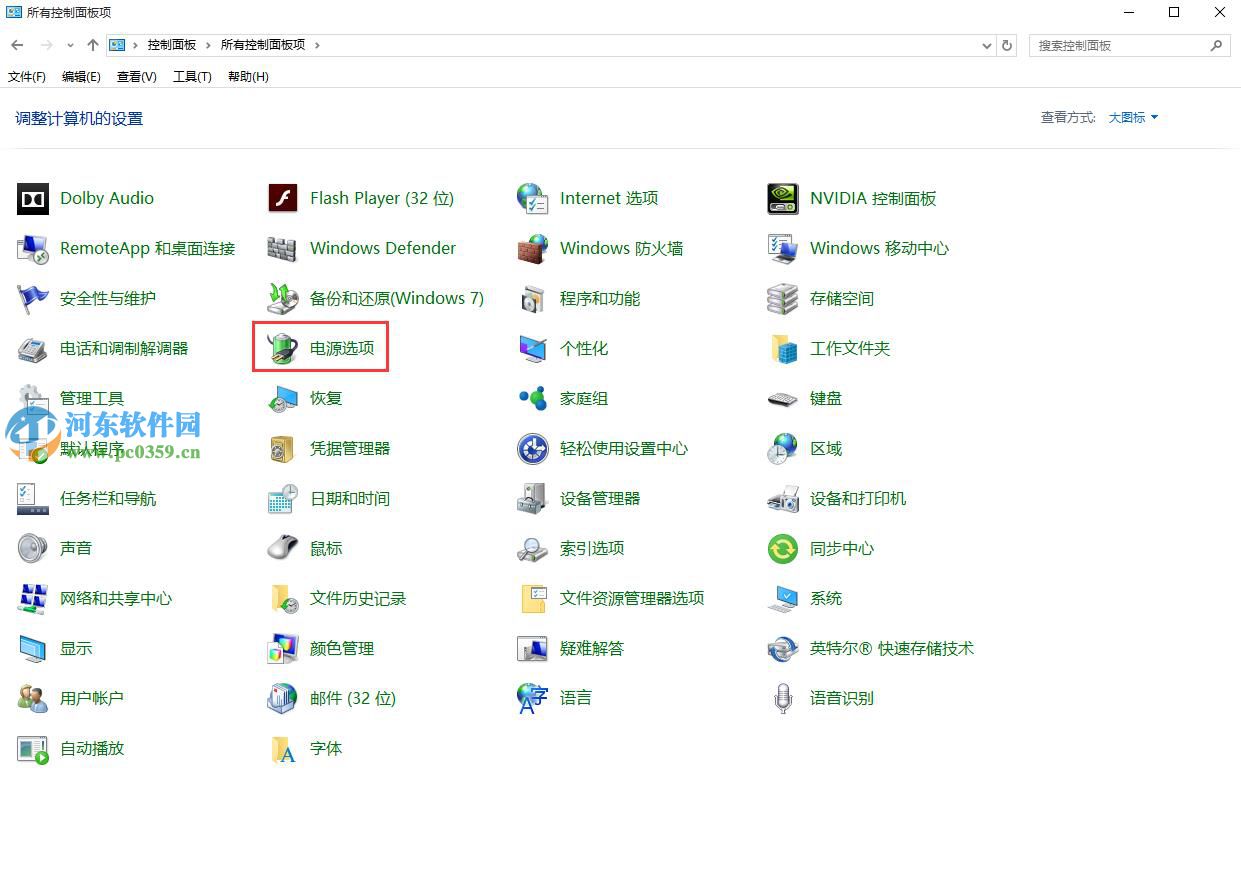 win10怎么关闭硬盘休眠?win10关闭硬盘休眠的方法!