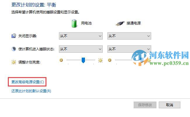 win10怎么关闭硬盘休眠?win10关闭硬盘休眠的方法!