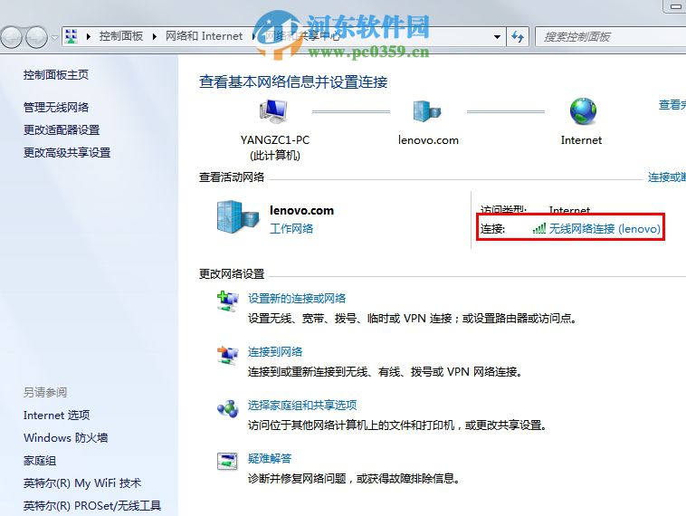win7系统如何查看无线密码?win7系统查看无线密码的方法
