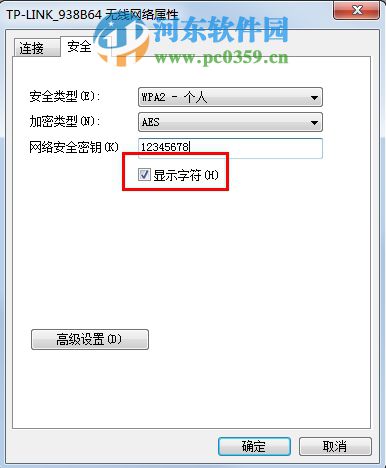 win7系统如何查看无线密码?win7系统查看无线密码的方法