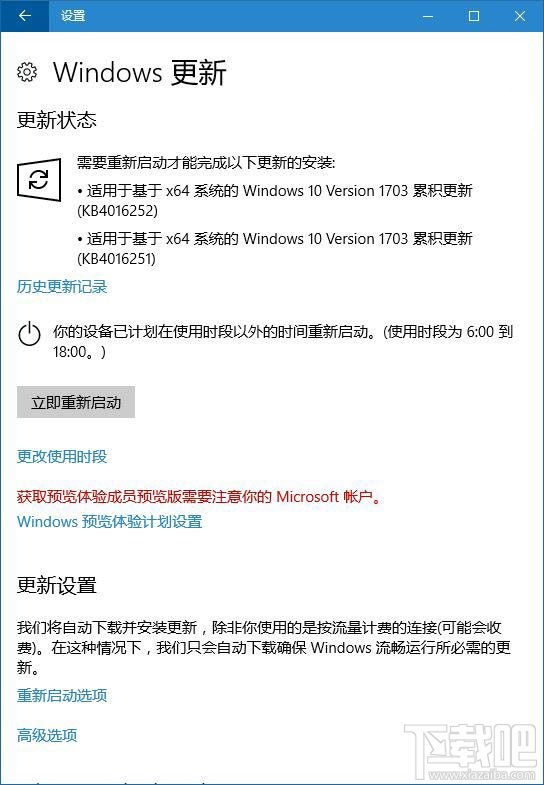 如何安装或升级Win10创意者更新正式版？安装或升级Win10创意者更新正式版教程