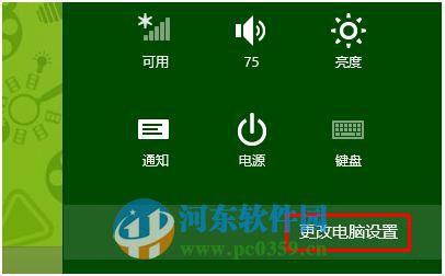 宏基笔记本win7升级到win8系统无法通过快捷键开关无线网络怎么办?