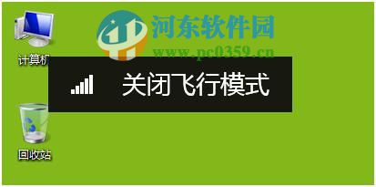 宏基笔记本win7升级到win8系统无法通过快捷键开关无线网络怎么办?