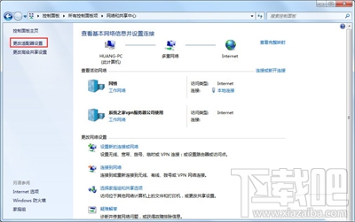 win7系统更改mac地址的方法介绍