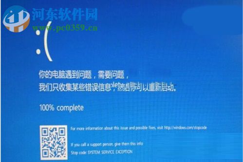 win10蓝屏界面二维码是什么?win10蓝屏界面二维码有什么用?