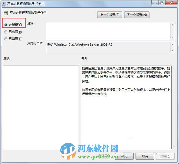 Win7右键“固定到任务栏”菜单不见了怎么办?