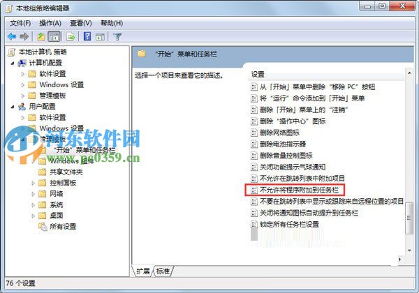 Win7右键“固定到任务栏”菜单不见了怎么办?