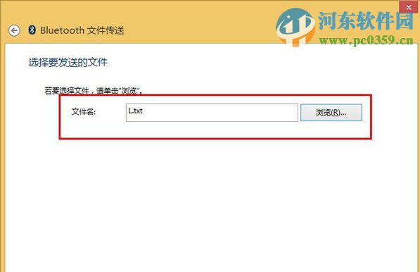 win10怎么通过蓝牙传输文件?win10利用蓝牙功能传输文件的方法