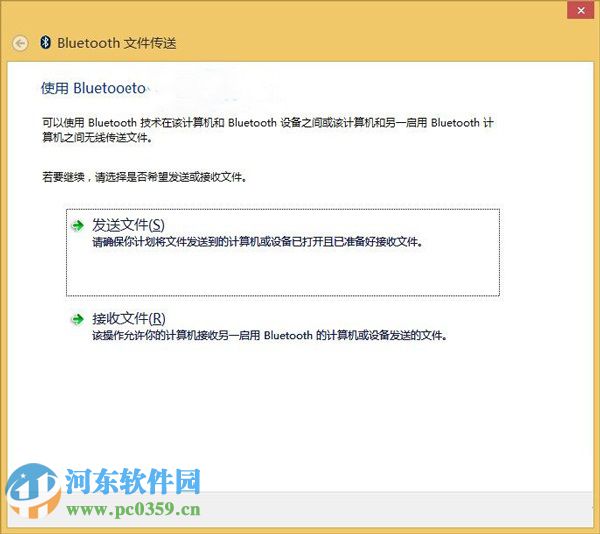 win10怎么通过蓝牙传输文件?win10利用蓝牙功能传输文件的方法