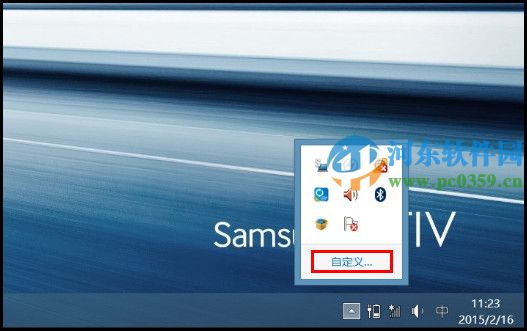 win10如何显示通知区域图标?