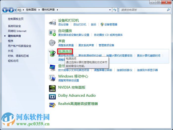 win7休眠后无法唤醒怎么办?解决win7休眠后无法唤醒的方法