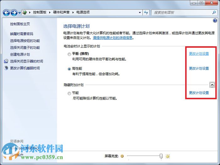 win7休眠后无法唤醒怎么办?解决win7休眠后无法唤醒的方法