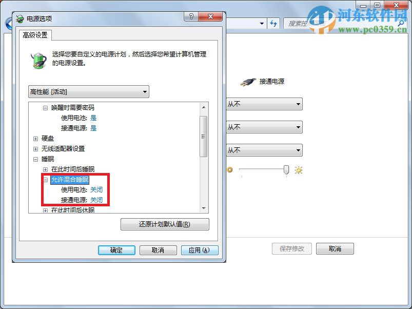 win7休眠后无法唤醒怎么办?解决win7休眠后无法唤醒的方法