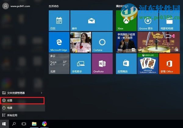 win10怎么开启“平板电脑模式”？win10开启平板电脑模式的方法