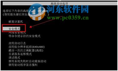 登录进程初始化失败如何解决?解决win7登录进程初始化失败的方法