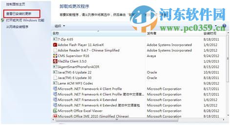 登录进程初始化失败如何解决?解决win7登录进程初始化失败的方法