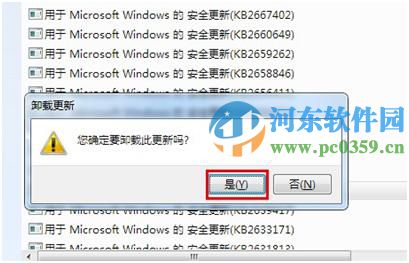 登录进程初始化失败如何解决?解决win7登录进程初始化失败的方法
